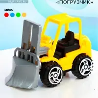 Машинка &laquo;Строительная техника.Погрузчик&raquo;, МИКС