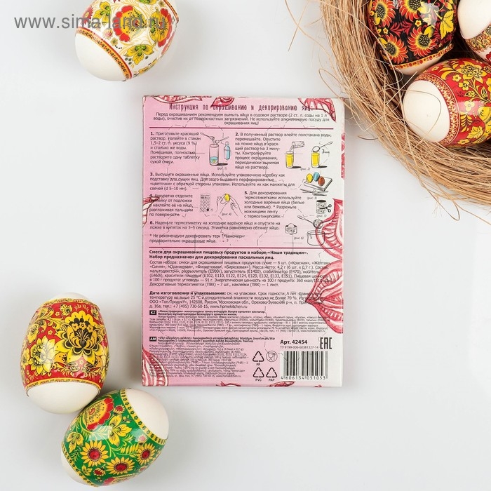 Набор для пасхальных яиц «Наши традиции», микс Набор для пасхальных яиц «Наши традиции», микс