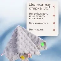 Мягкая игрушка - комфортер для сна с прорезывателем Крошка Я, серый