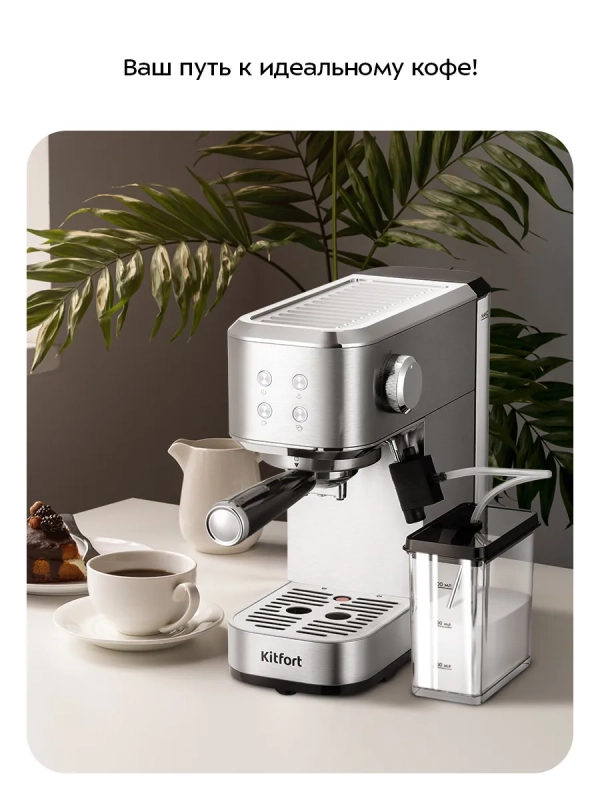 Кофеварка электрическая рожковая КТ-7641 - 1250 Вт Кофеварка электрическая рожковая КТ-7641 - 1250 Вт