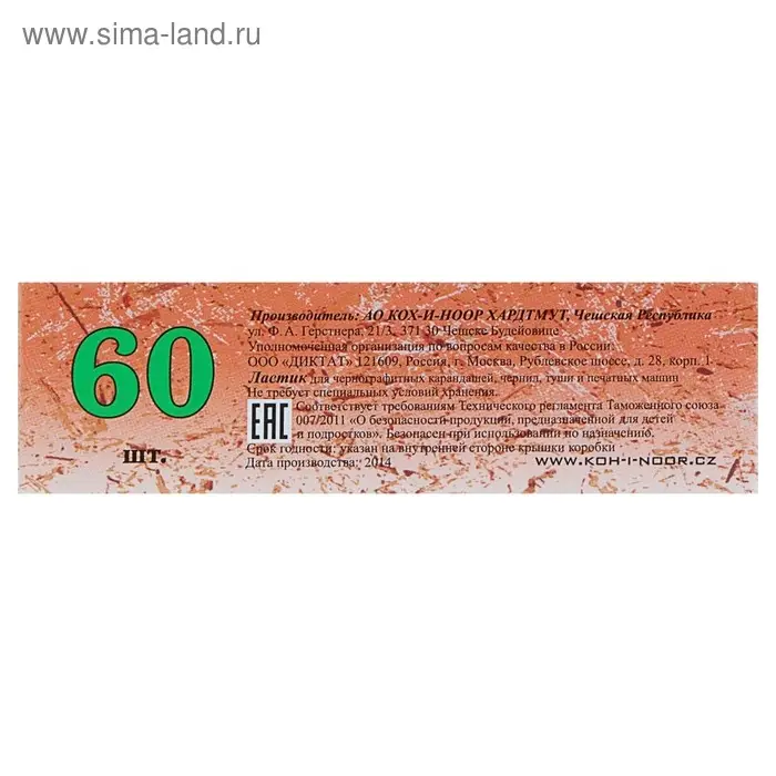 Ластик Koh-I-Noor Mondeluz 6811/60, оранжевый Ластик Koh-I-Noor Mondeluz 6811/60, оранжевый