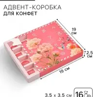 Коробка-адвент под 16 конфет, &laquo;Цветочная почта&raquo;, 19&times;19&times;2.5 см, кондитерская упаковка