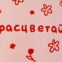 Кружка керамическая &laquo;Расцветай&raquo;, 320 мл