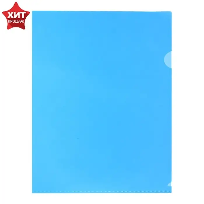 Папка-уголок А4, 180 мкм, Calligrata, прозрачная, синяя Папка-уголок А4, 180 мкм, Calligrata, прозрачная, синяя