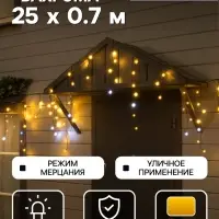 Гирлянда «Бахрома» 25 × 0.7 м, IP44, УМС, тёмная нить, 450 LED, свечение тёплое белое, мерцание, 220 В