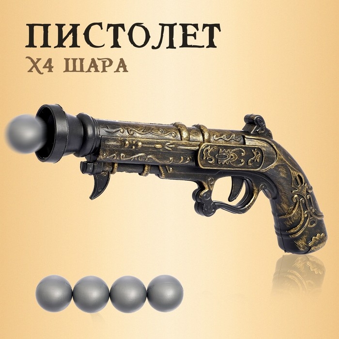 Пистолет «Пиратский мушкет», стреляет шарами Пистолет «Пиратский мушкет», стреляет шарами