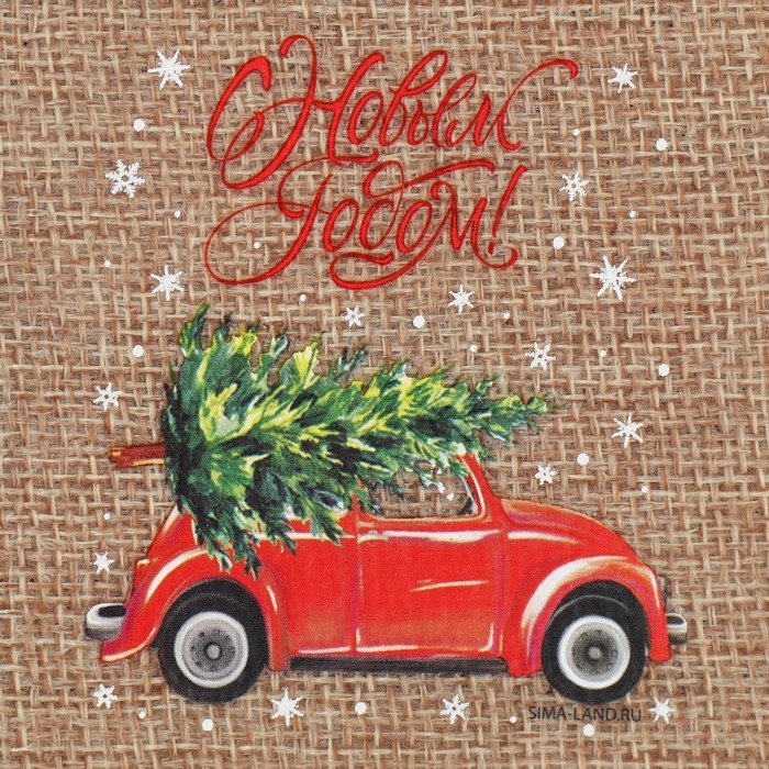 Мешок с термонаклейкой «Спешу к тебе», 10 х 14 см +/- 1.5 см Мешок с термонаклейкой «Спешу к тебе», 10 х 14 см +/- 1.5 см