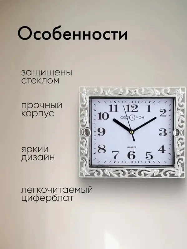 Часы настенные классические &laquo;Зара&raquo;, бесшумные, плавный ход, 21&times;18 см