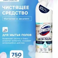 Средство для пола и других поверхностей &laquo;Доместос&raquo;, концентрат, магнолия, 750 мл