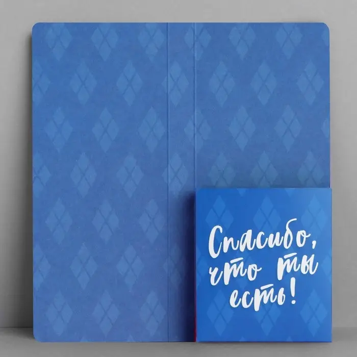 Открытка с местом для шоколадки «Лучший дедушка»