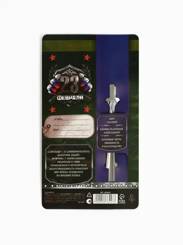 Ложка чайная именная &laquo;Александр&raquo;, 3&times;14 см