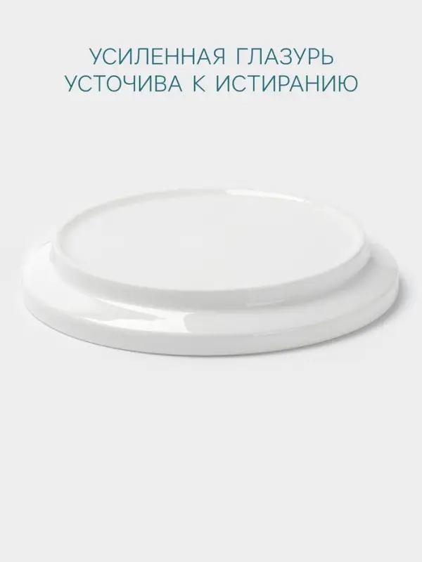 Тарелка Hanna Kn&ouml;vell, d=17.8 см, высокий борт, фарфор, белая