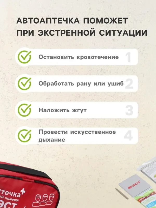 Аптечка для оказания первой помощи работникам ФЭСТ, сумка 0370/1, приказ а 262н