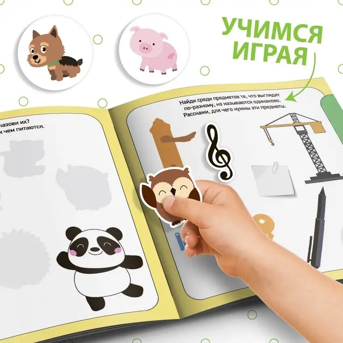 Книжка с наклейками &laquo;Речь&raquo;, 12 стр., 3+