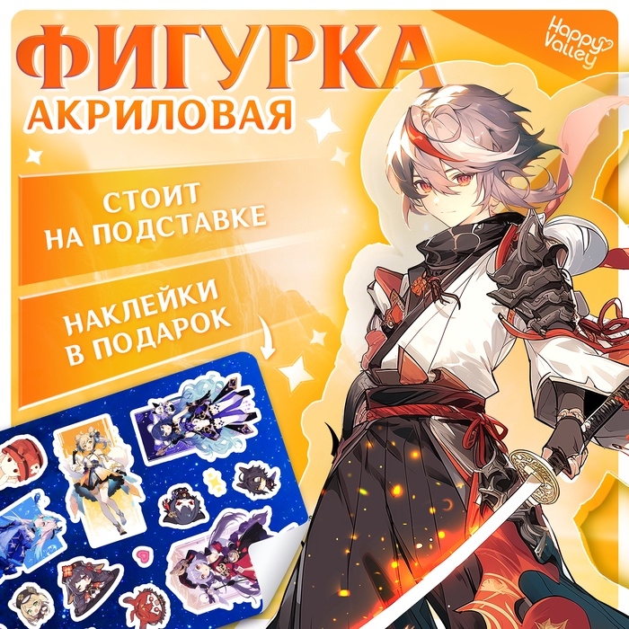 Фигурка аниме на подставке «Силы небес» с наклейками, акриловая, 15 см Фигурка аниме на подставке «Силы небес» с наклейками, акриловая, 15 см