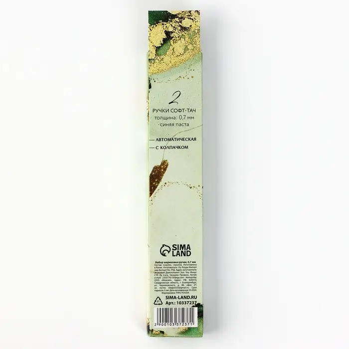 Ручка шариковая, синяя паста, 0.7 мм, пластик, софт-тач, набор из 2 шт. &laquo;Учитель&raquo;