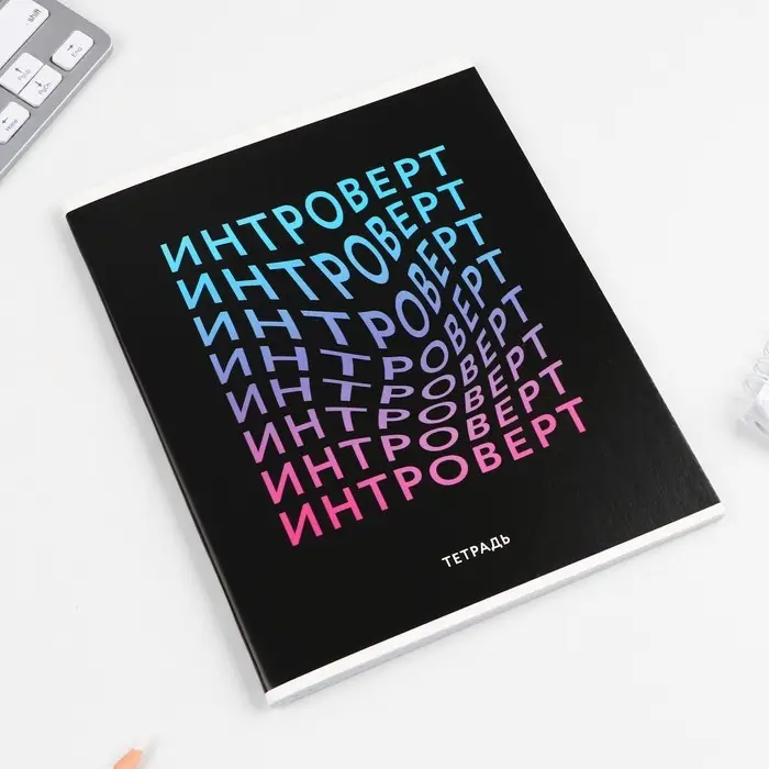 Тетрадь в клетку, 48 л., А5, на скрепке, блок №1 «Шрифтовые яркие» МИКС Тетрадь в клетку, 48 л., А5, на скрепке, блок №1 «Шрифтовые яркие» МИКС