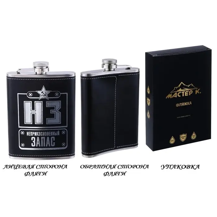 Фляжка &laquo;НЗ&raquo;, нержавеющая сталь, 240 мл, 8 oz