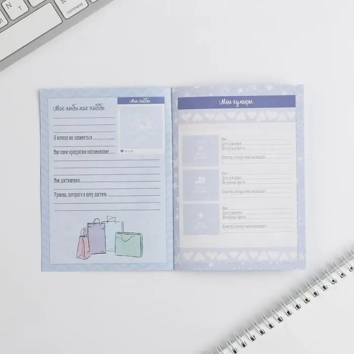Анкета для девочек «Все твои секреты» А6, 16 листов Анкета для девочек «Все твои секреты» А6, 16 листов