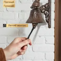 Колокол настенный чугун &laquo;Маленькая птичка&raquo;, декоративный, 11.5&times;7.5&times;12 см