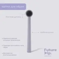 Пена для обуви со щёткой Future Alp Soft Clean Shoes, на подставке, 13 губок, 4 мыльные салфетки, пенный дозатор