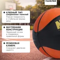 Мяч баскетбольный MINSA AIR POWER, клееный, 8 панелей, р. 7, резина, резиновая камера