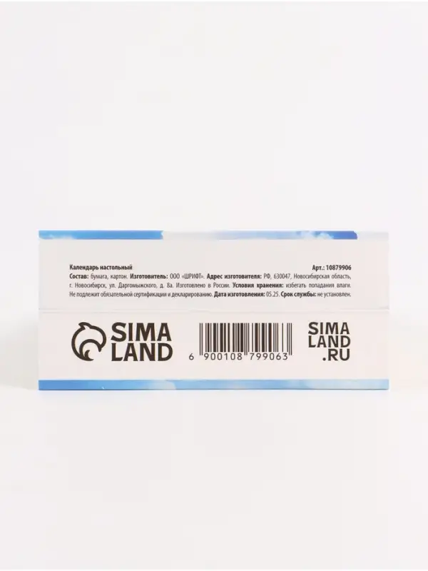 Календарь 2026 настольный, домик &laquo;Впереди новые открытия&raquo; 10&times;14 см