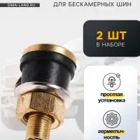 Вентиль TORSO, TR-575, грузовой, набор 2 шт.