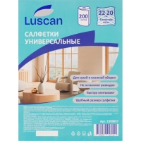 Салфетки хозяйственные Luscan спанлейс cоты 45г/м2, 22х20см, 200л/рул