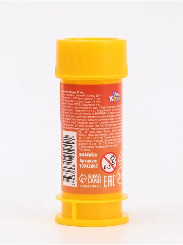 Мыльные пузыри, Ум и Хрум, 35 мл