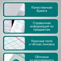 Предметная тетрадь по алгебре Calligrata &laquo;Предметы&raquo;, 36 листов, в клетку, со справочным материалом, обложка из мелованного картона