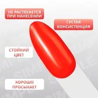 Гель лак для ногтей, однотонный, трехфазный, 10 мл, LED/UV, оранжевый (268)