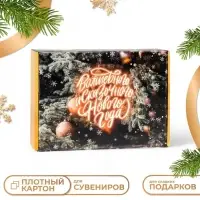 Складная коробка подарочная &laquo;Восхитительного Нового года&raquo;, 30.5&times;22&times;9.5 см