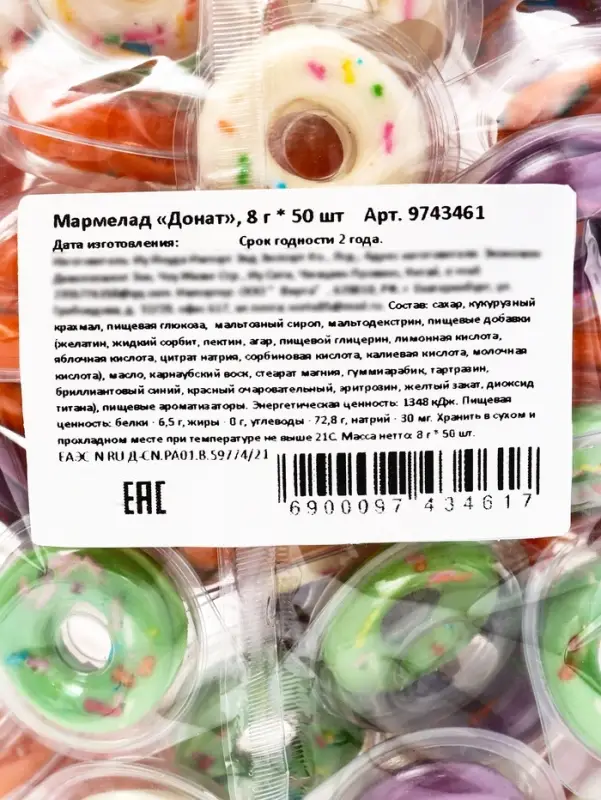 Набор Мармелад &laquo;Донат&raquo;, 400 г