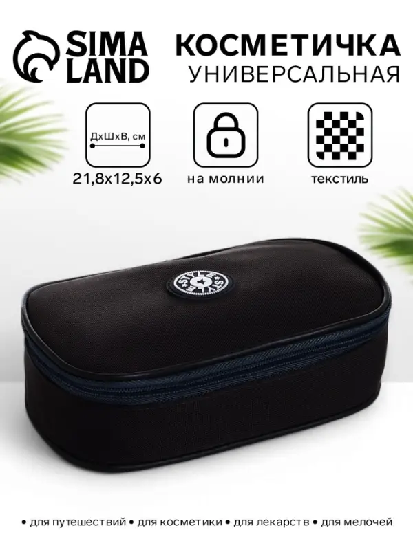 Косметичка-пенал на молнии, на подкладке, тёмно-серая