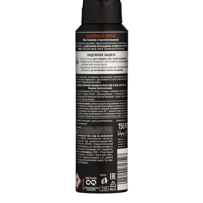 Дезодорант и спрей для тела Fa Coffee Burst, 150 мл Дезодорант и спрей для тела Fa Coffee Burst, 150 мл