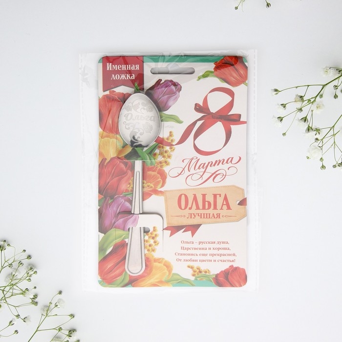 Ложка чайная с гравировкой «Ольга», 3 х 14 см. Ложка чайная с гравировкой «Ольга», 3 х 14 см.