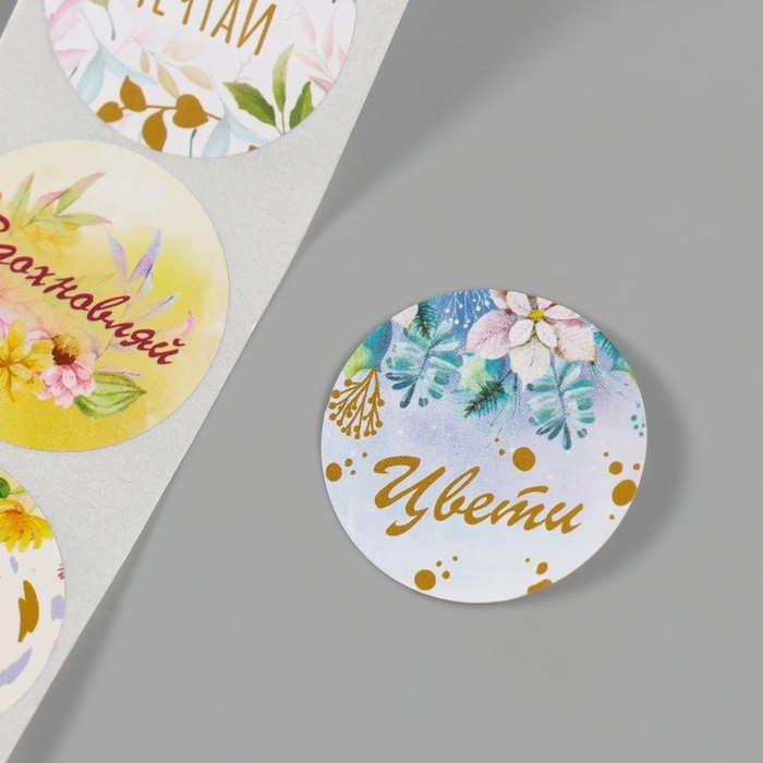 Наклейка бумага Наклейка бумага "Цветочки" d=2,5 см 252 шт в рулоне