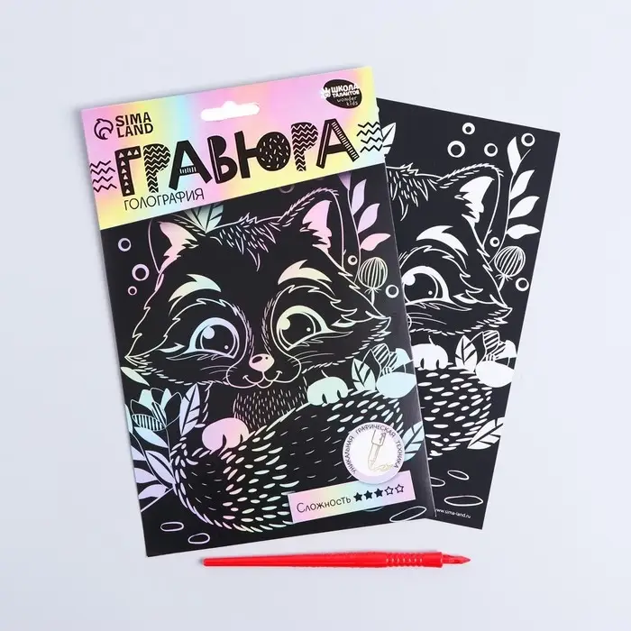 Гравюра детская &laquo;Енотик на полянке&raquo;, А5, с металлическим эффектом голография