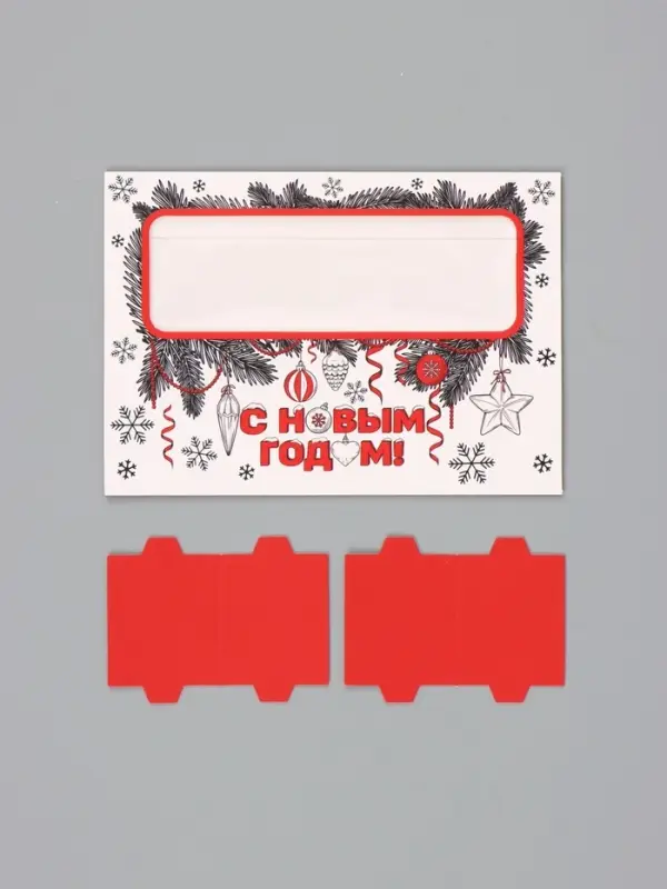 Коробка для 3 конфет &laquo;С Новым годом&raquo;, 13.3&times;3.3&times;5.8 см