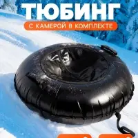 Ватрушка (тюбинг) Snow Cat, диаметр чехла 110 см, чёрная