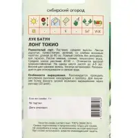 Семена Лук "Лонг Токио" на зелень 1 г Семена Лук "Лонг Токио" на зелень 1 г