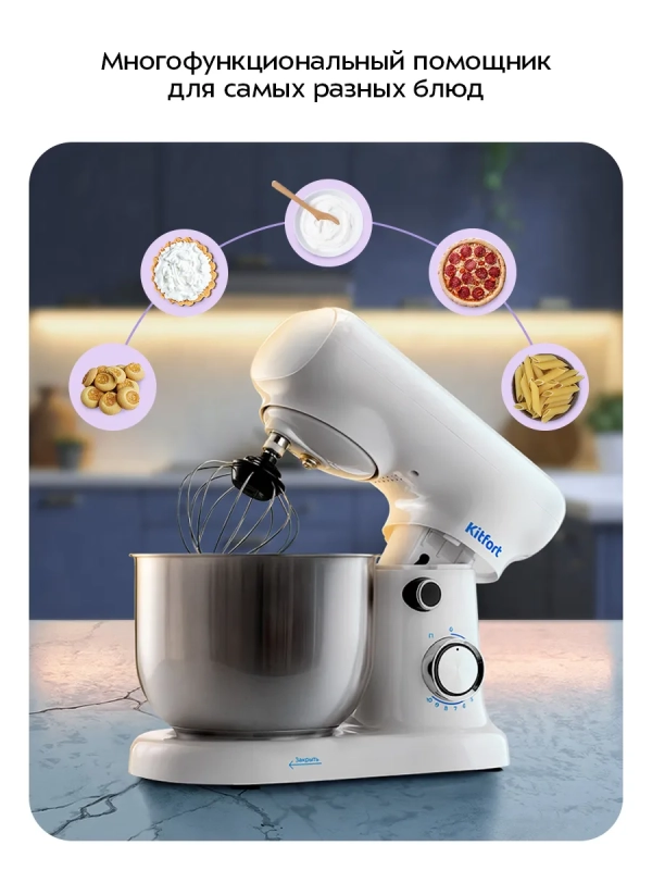 Планетарный миксер кухонный электрический КТ-4428 Планетарный миксер кухонный электрический КТ-4428