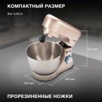 Миксер планетарный HYM-S5551 1300Вт бежевый