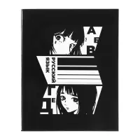 Набор предметных тетрадей Calligrata &laquo;Комикс Аниме&raquo;, 12 предметов, 48 листов, со справочным материалом, обложка из мелованного картона