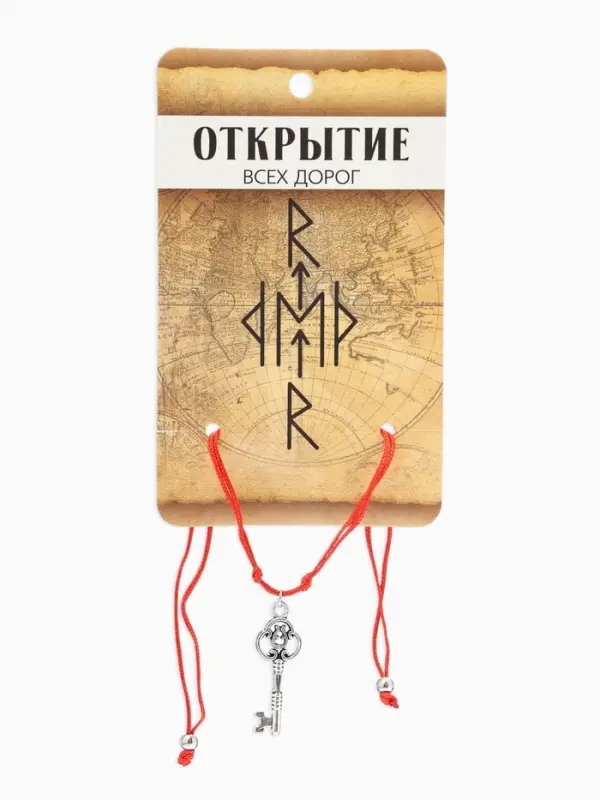 Браслет-оберег &laquo;Став&raquo;, открытие всех дорог, ключ, цвет серебро, 8 см