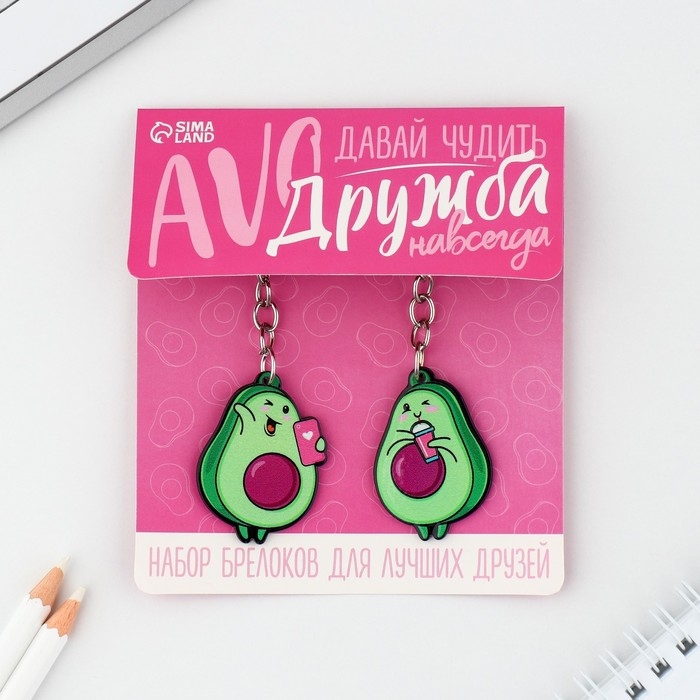 Набор брелоков «Авокадики», 2 шт. Набор брелоков «Авокадики», 2 шт.