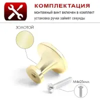 Ручка-кнопка ТУНДРА РК018GP, цвет золото