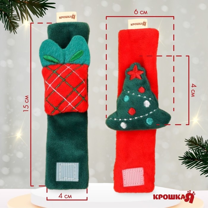 Подарочный набор новогодний: браслетики - погремушки «Подарок под ёлочкой», 2 шт., Крошка Я Подарочный набор новогодний: браслетики - погремушки «Подарок под ёлочкой», 2 шт., Крошка Я