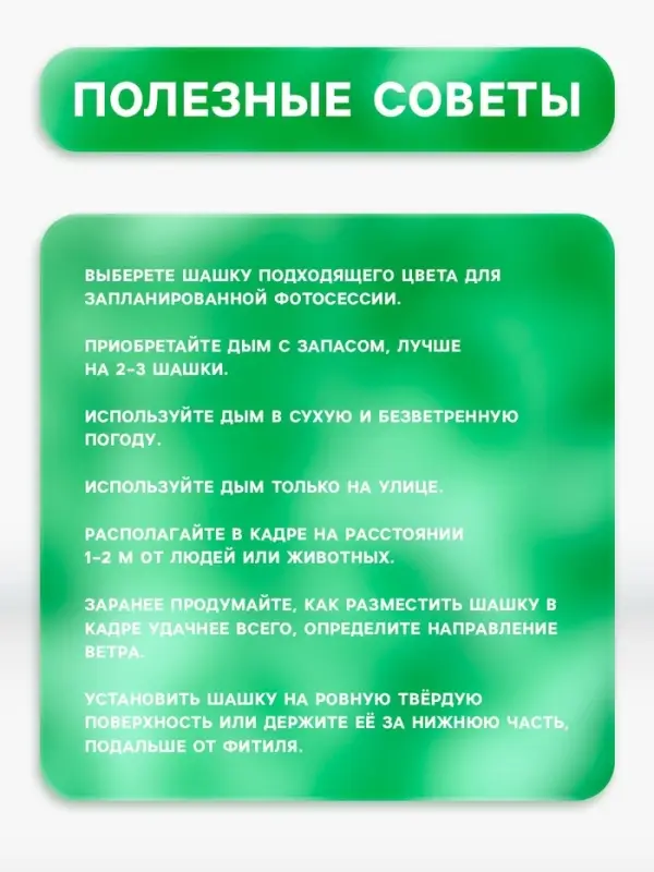 Цветной дым зелёный, 0.8 дюйм, ОПТИ, средняя интенсивность, 60 сек